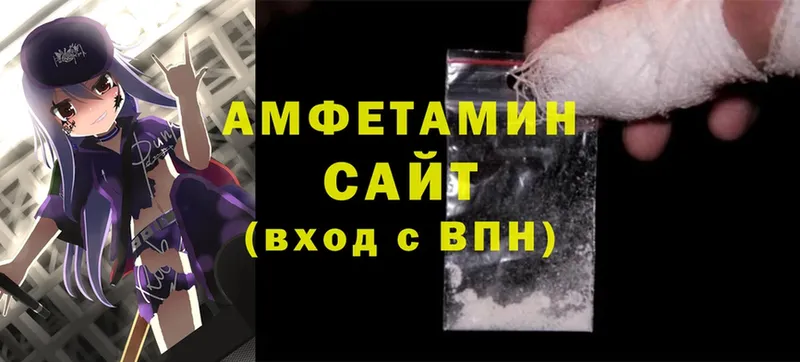 Amphetamine 97% Андреаполь