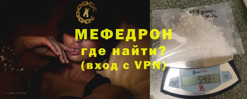 МЯУ-МЯУ VHQ  цены   darknet телеграм  Андреаполь 